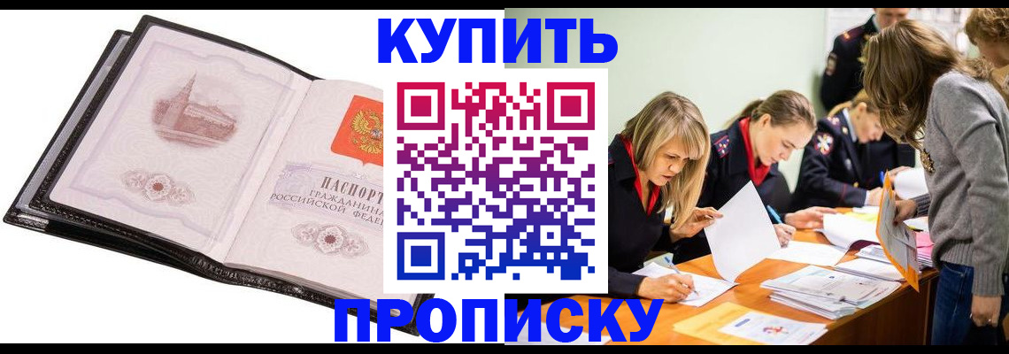 прописка законно в Венёве