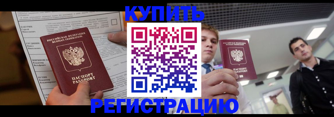 прописка гарантия в Венёве