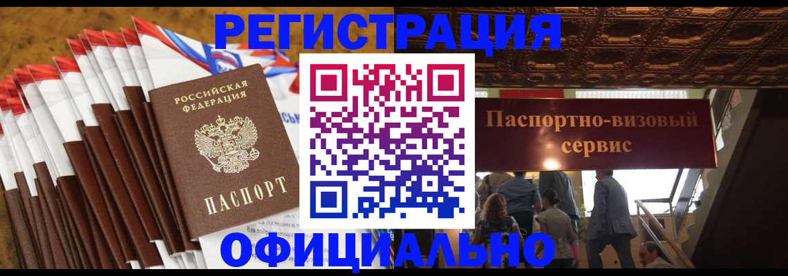 прописка гарантия в Венёве