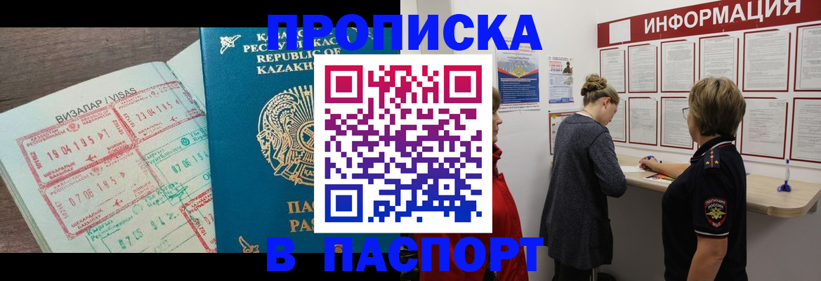 прописка в Венёве